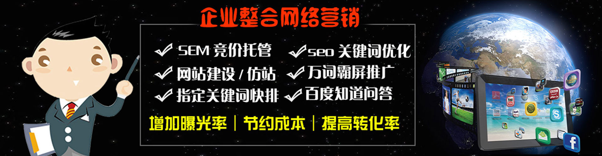 武汉百度推广